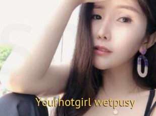 Yourhotgirl_wetpusy